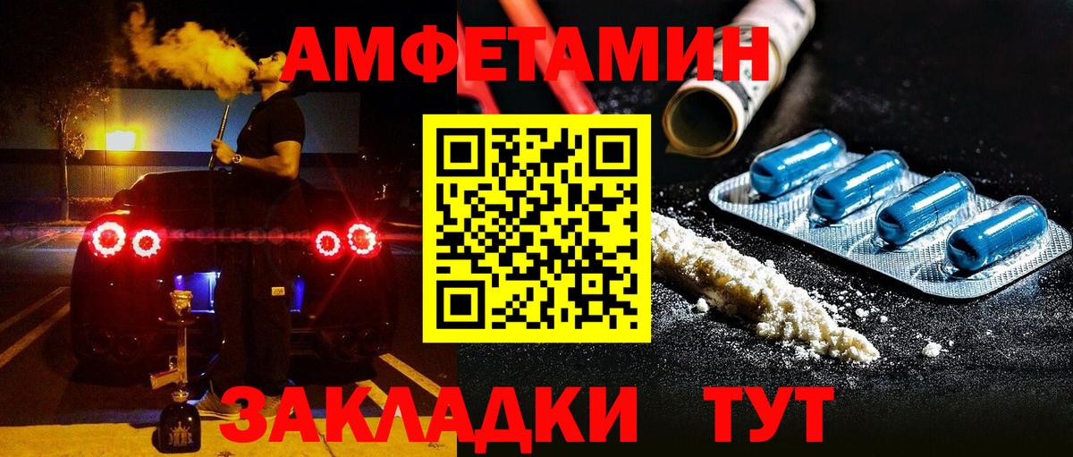 АМФ 98%  АМФ  Морозовск  Вход с VPN 