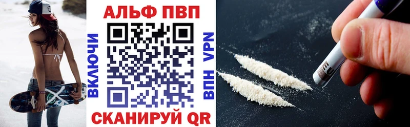 А ПВП мука  магазин продажи наркотиков  Морозовск 