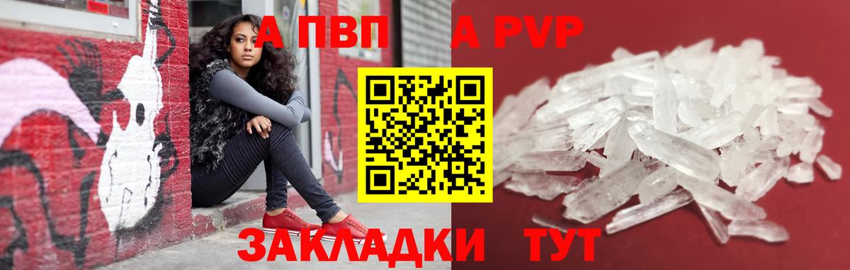 как найти закладки  Alpha-PVP СК  A PVP СК  Вход с VPN  Alpha PVP  Морозовск  А ПВП крисы CK 