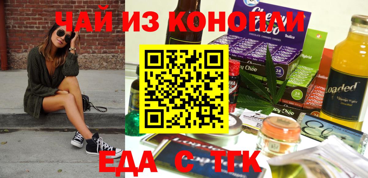Морозовск  Canna-Cookies конопля  Вход с VPN 