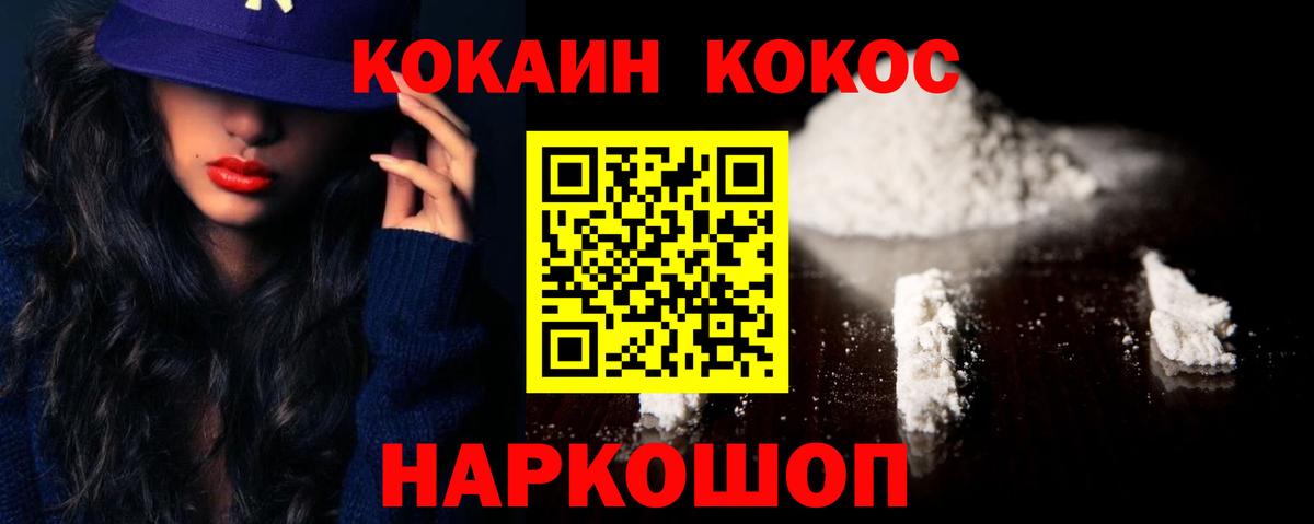 Морозовск  COCAIN 98%  Вход с VPN 