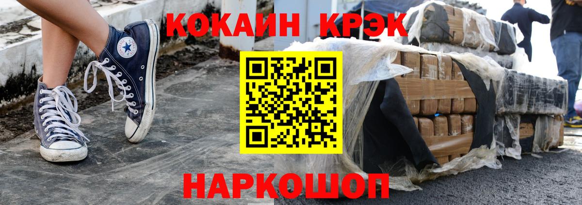 Кокаин Колумбийский Морозовск