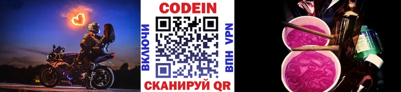 Кодеиновый сироп Lean Purple Drank  ОМГ ОМГ маркетплейс  Морозовск  хочу  
