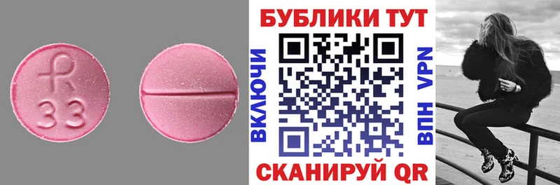 закладки  Морозовск  ЭКСТАЗИ круглые 