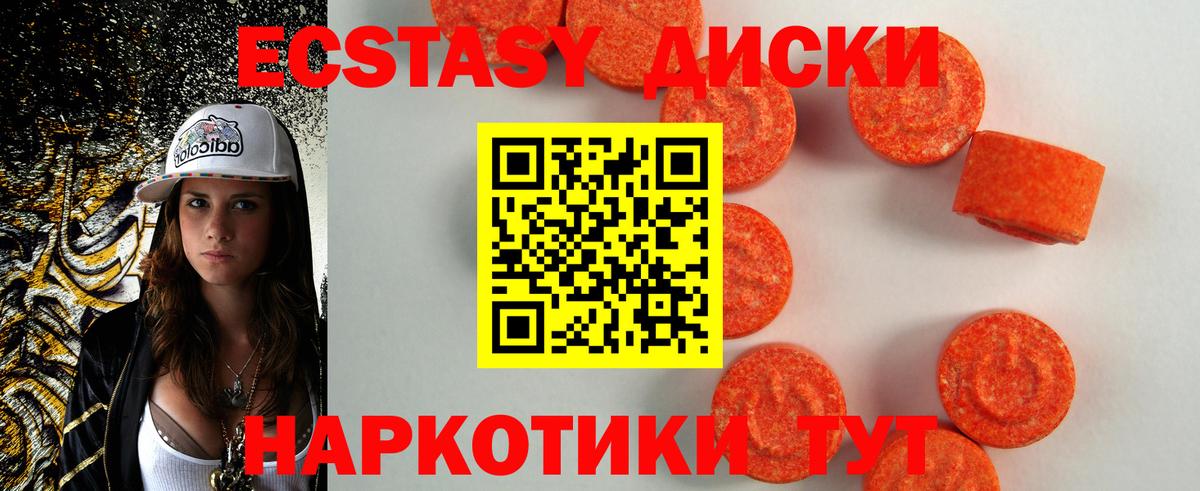 Экстази круглые  Вход с VPN  ЭКСТАЗИ  ЭКСТАЗИ круглые  Морозовск 