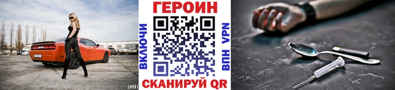 Героин герыч  наркошоп  Морозовск 