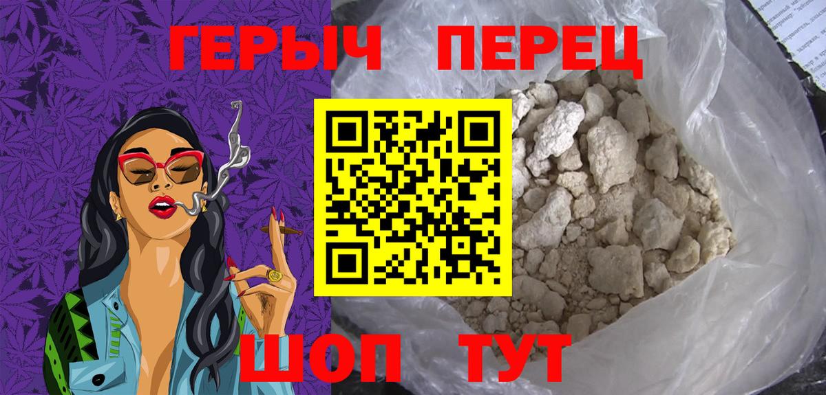 Героин Heroin Морозовск