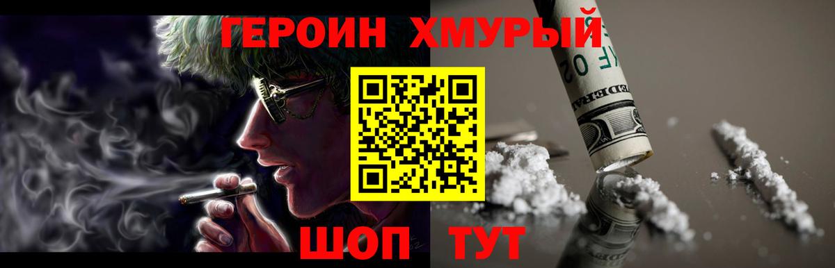 Морозовск  Героин Афган  ГЕРОИН  Вход с VPN 