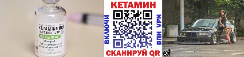 КЕТАМИН ketamine Морозовск