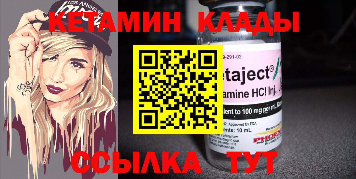 Кетамин ketamine Морозовск