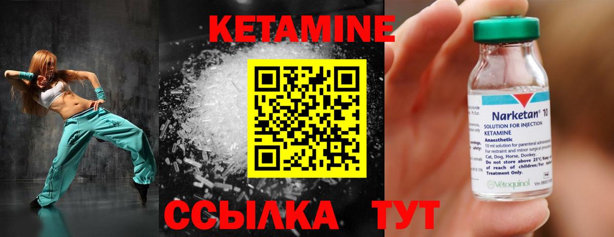 КЕТАМИН VHQ  КЕТАМИН ketamine  Морозовск  Вход с VPN 