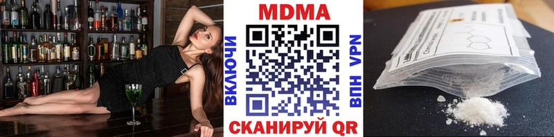 MDMA кристаллы  Морозовск 