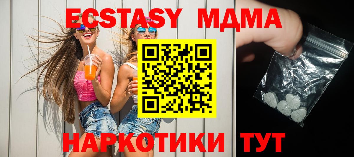 МДМА  МДМА кристаллы  Вход с VPN  Морозовск 