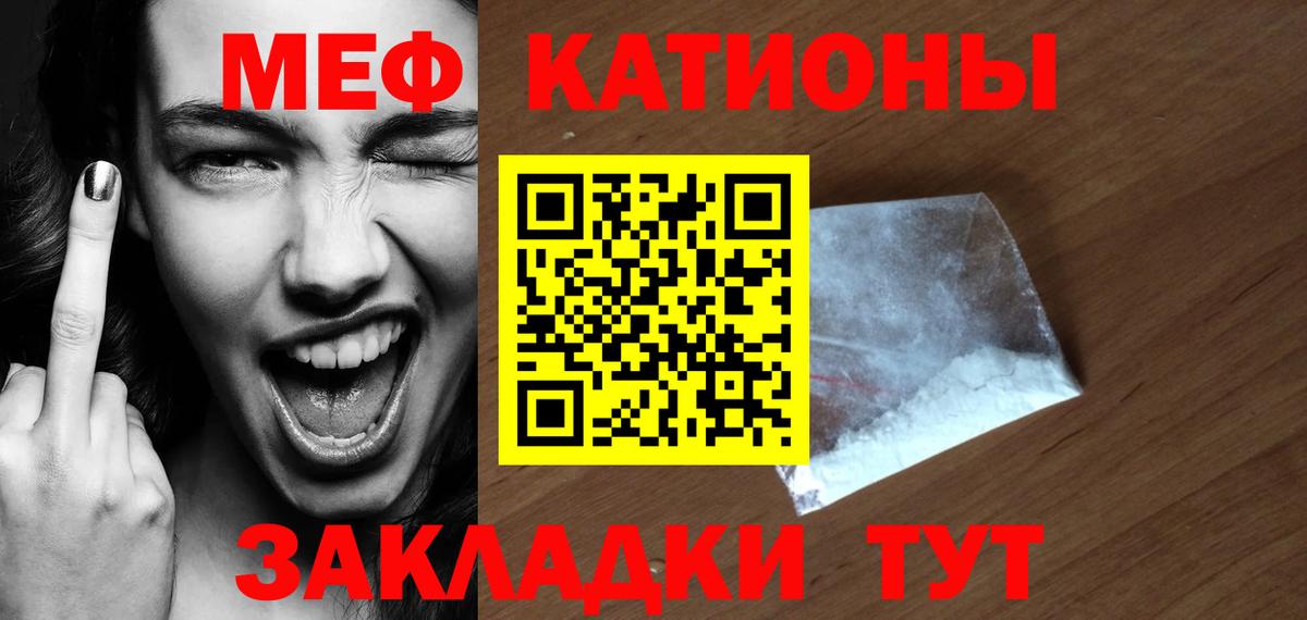 Меф мяу мяу  Морозовск