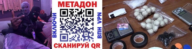 где купить наркотик  Морозовск  mega как зайти  Метадон VHQ 