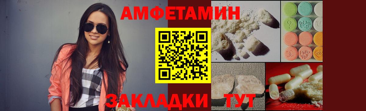 Метамфетамин мет Морозовск