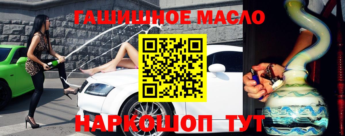Дистиллят ТГК гашишное масло  Вход с VPN  наркотики  Дистиллят ТГК вейп с тгк  Морозовск 